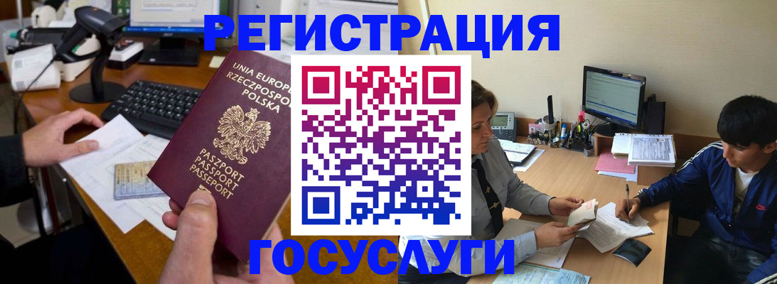временная регистрация купить в Темрюке