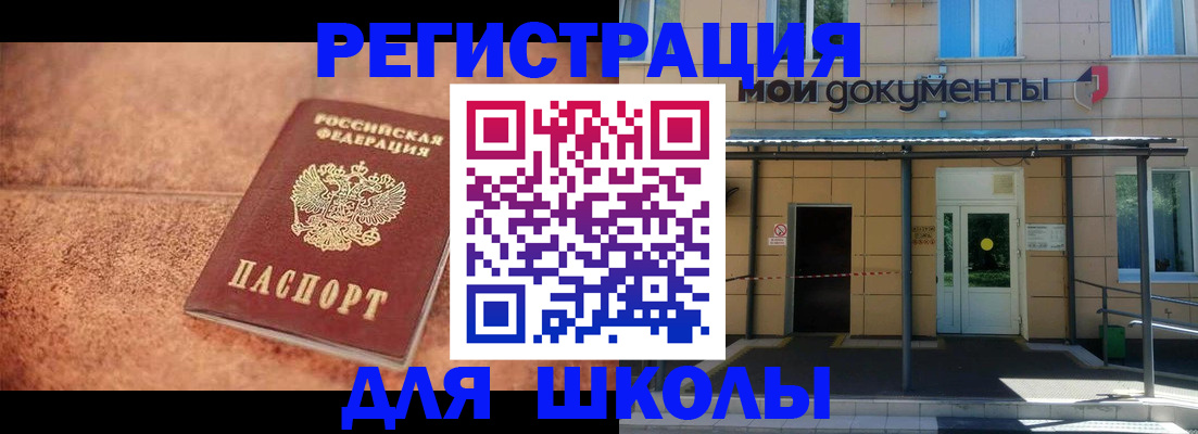 прописка от собственника в Темрюке
