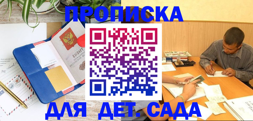 прописка для военкомата в Темрюке