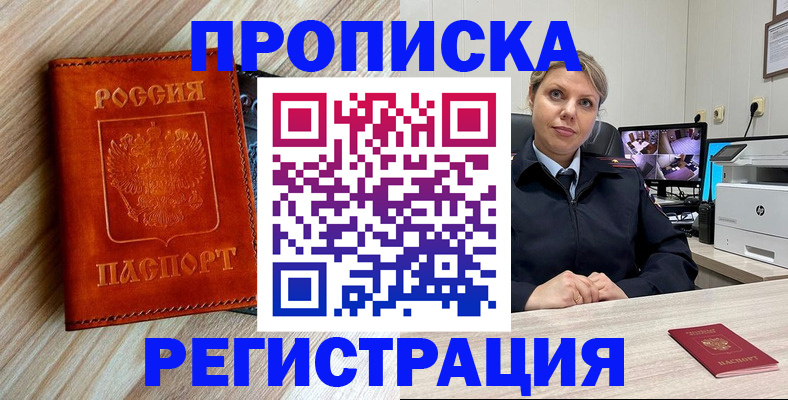 прописка для школы в Темрюке