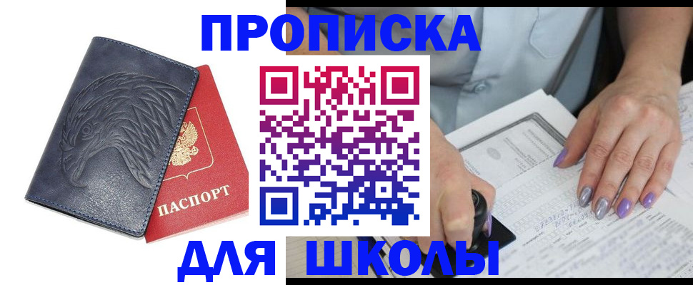 временная регистрация поиск в Темрюке