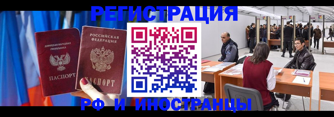 прописка иностранных граждан в Темрюке